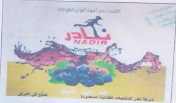 a he اختيرت من جود انوا الفواكة