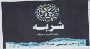 ra Saat RASS 28 امت سهد