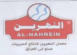 Waa 2 معمل التهرين لانتاج المربيات