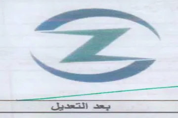es كك trademark logo