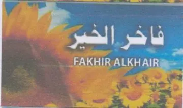 ريخلا