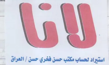 LY