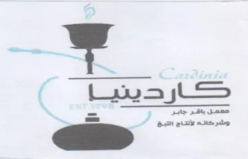 La j وشركاته لأتتاج انتبخ
