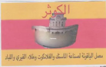 ay Silly tall lial Gil Jane القبري والباد