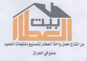 A eee من انتاج معمل واحة العطار لتصنيع منتجات ا