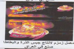 Pa a ا ددجت زمزم لانتاج جيس الذرة والبطاطا صتع