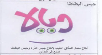 Se sa at جبس اليطاطا