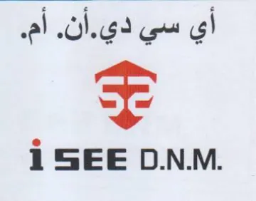 SEE D.NM. أي سي دي