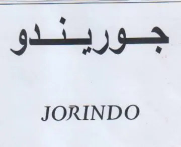 JORINDO جورييدو