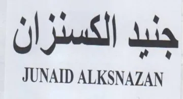 JUNAID ALKSNAZAN جنيد الكسران