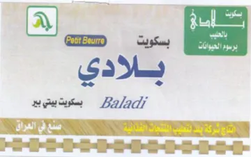 Balad بسكويت بتي بيد