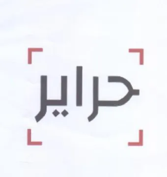 L. ol حراير