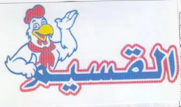 Saat