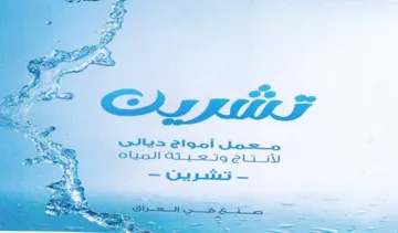 Se ood 444 239 SLi U 00 Se Reape sta معملك آمواج ديالى ا