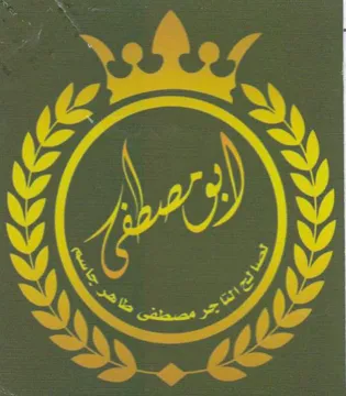 SN 20 وصحبإد