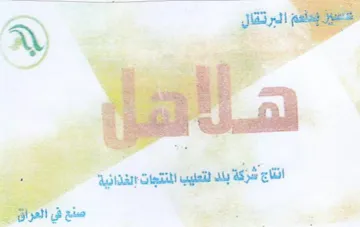 ay انتاج شركة بلد لتعليب المنتجات إنغذانية