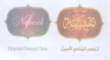 Original Oriental Taste الطعم الشامي الأصيل