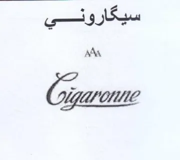 bi Vfl O11 سيكاروني