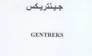 GENTREKS