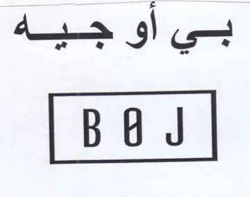 بيأوجيه
