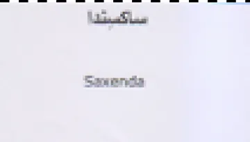 Lia Lon Sw recy