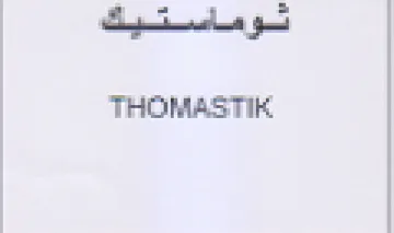 Sai THOMASTIK trademark logo