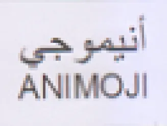 أنيموجي الهاي الام trademark logo