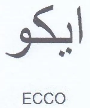 ECCO ايكو