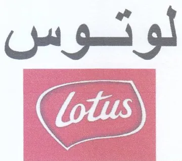 لوتوس