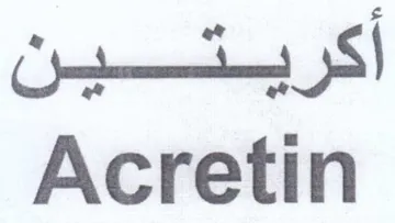 Acretin أكريتين