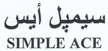 SIMPLE ACE سيميل أيس