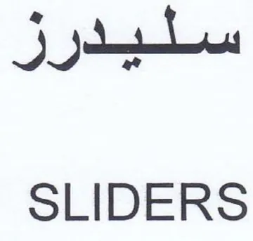 SLIDERS سليدرز trademark logo