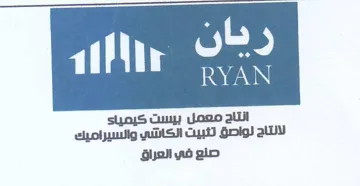 ys لانتاج لواصق تثبيت الكاشي والسيراميك trademark logo