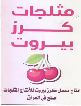 CLA LSU Cig ns 5 po rane eh صنع في العراق