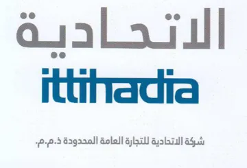 ee ee i ee rl شركة الاتحادية للتجارة العامة المحدودة ذ