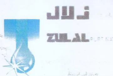 ف لال