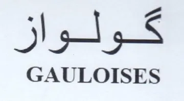 GAULOISES