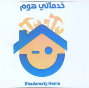 خدماتيهوم trademark logo