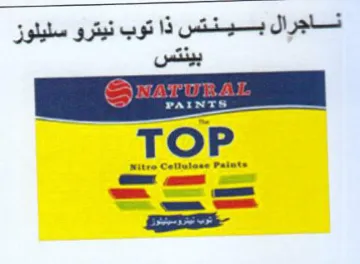 TOP ناجرال بينتس ذا توب نيترو سليلوز بينتس trademark logo