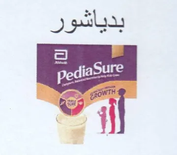 Pe asa بدياشور