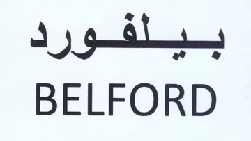 BELFORD بيلفسورد