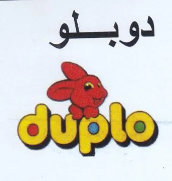 Bry دوبلو trademark logo