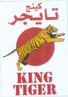 TIGER امه اكينج trademark logo