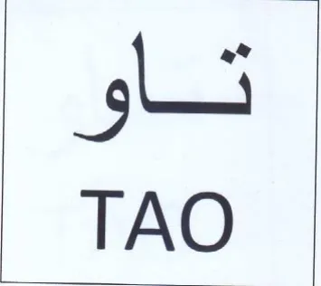 gl TAO trademark logo