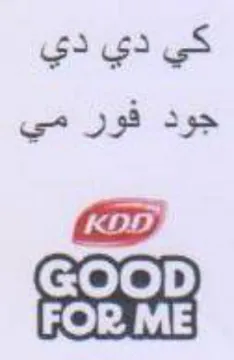 GOOD كي دي دي جود فور مي