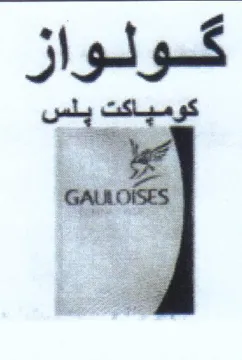 كولواز