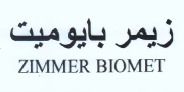 ZIMMER BIOMET رجمر بايوميتف trademark logo