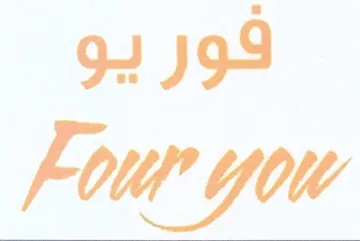 Four you فور يو