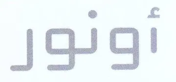 اونور trademark logo