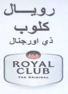 ROYAL Gc ذي اورجنال